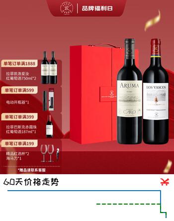 拉菲红酒 罗斯柴尔德 凯洛爱汝干红葡萄酒 原瓶进口 葡萄酒礼盒 爱汝+有格双支组合