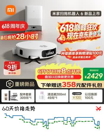 米家扫地机器人6 水箱版 滚筒活水清洁去渍洗地机 扫拖一体全自动清洗基站 扫地机拖地