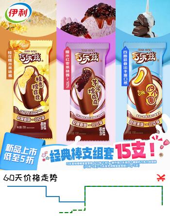 伊利巧乐兹冰淇淋四个圈桂香芋泥糯兹兹3口味15支