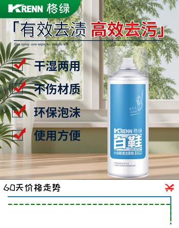 格绿小白鞋清洁慕斯180ml 护鞋深层清洁免水洗 去污擦除方便 省时省力 180ml【一瓶】