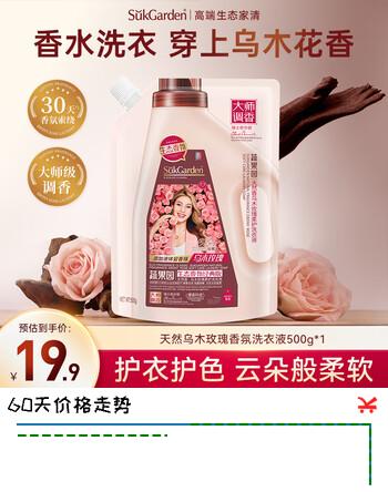 蔬果园乌木玫瑰洗衣液1斤除菌除螨持久留香高级木质香衣物
