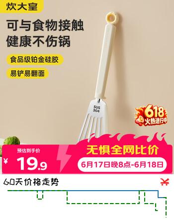 炊大皇硅胶锅铲蝴蝶铲不粘锅专用铲子耐高温煎铲煎饼炒菜铲子