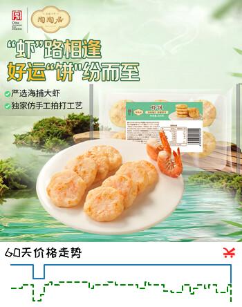 陶陶居虾饼200g 广式茶楼点心早餐广州半成品速冻空气炸锅