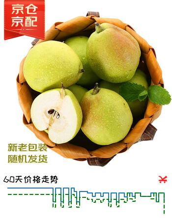 京鲜生 新疆库尔勒香梨 4.5斤装 一级 单果100g+ 生鲜水果