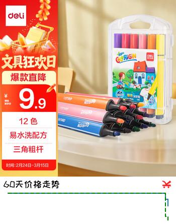 得力（deli）12色易可洗水彩笔粗三角杆学生儿童画画绘画涂色颜色文具美术画材绘画水彩笔