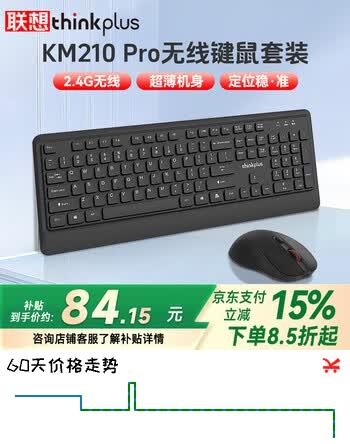 ThinkPad联想thinkplus无线键盘鼠标套装全尺寸2.4G无线传输超薄笔记本电脑办公键鼠套装 KM210-PRO【无线套装】