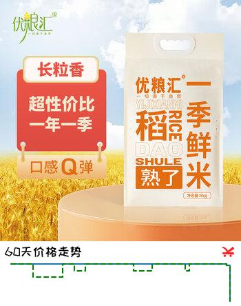 优粮汇一季鲜米长粒大米10斤 东北大米长粒香大米年节送礼