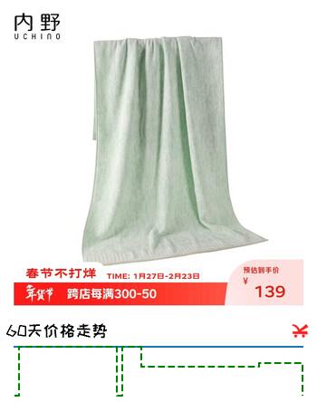内野（UCHINO）流光之夏纯棉浴巾舒适男女家用洗澡大毛巾绿色