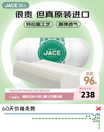 JaCe泰国原装进口特拉雷工艺天然乳胶枕头波浪型枕颈椎枕96%乳胶含量