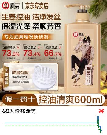 霸王生姜洗发水控油清洁洗头膏护发留香洗发露套装男女士 生姜控油清爽洗发水600ml