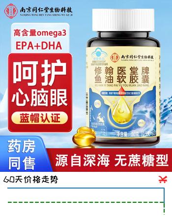 DR.BEERING南同鱼油软胶囊维持血脂健康 60粒*3瓶