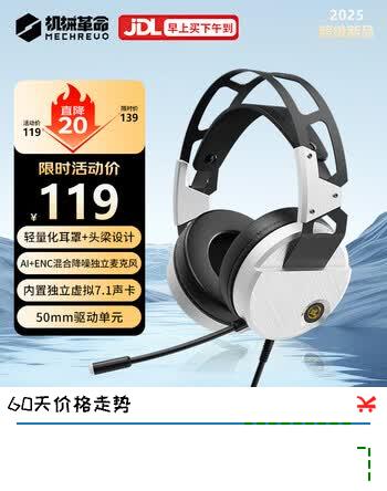 机械革命（MECHREVO）头戴式耳麦游戏耳机 USB虚拟7.1声道有线降噪CSGO/无畏契约/绝地求生/三角洲行动适用 电竞耳麦