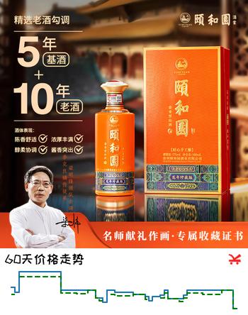 【6折】颐和园酱香型白酒 龙 珍藏版 2024年份 53度500ml  礼盒装https://u.jd.com/kaHHGxy----普遍有货 | 下3件最优到手单价：135 -> 【92.33】