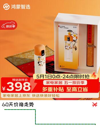 鸿蒙智选哈尔斯智能弹盖保温杯温显420ml水杯男女伴手礼支持华为智慧生活