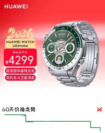 华为手表WATCH Ultimate绿野传奇非凡大师智能健康百米深潜水双向北斗卫星 绿野传奇-钛金属表带