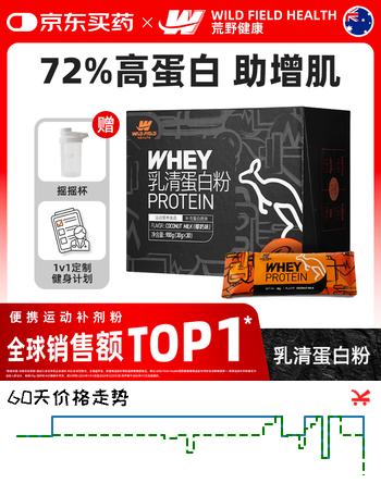 WILD FIELD HEALTH荒野健康乳清蛋白粉高蛋白塑形运动健身增肌 2磅椰奶味便携小袋装