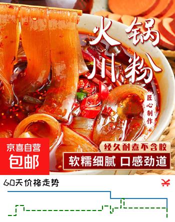 火锅底料川粉蘸料 火锅川粉100g
