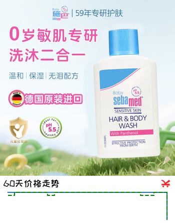 【3折】施巴（Sebamed）婴童洗沐二合一20ml便携装小样德国进口https://u.jd.com/91o09Iz----普遍有货 | 下1件最优到手单价：35.66 -> 【11.9】