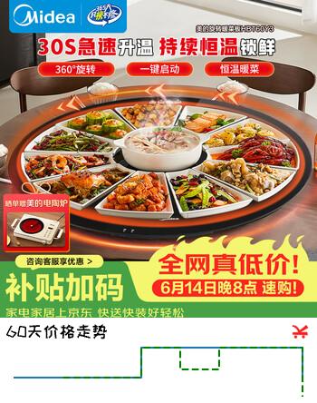 美的（Midea）暖菜板加热板热菜板保温板 家用多功能餐桌转盘保温垫恒温加热桌垫热牛奶神器（60cm圆形）HBT60Y3
