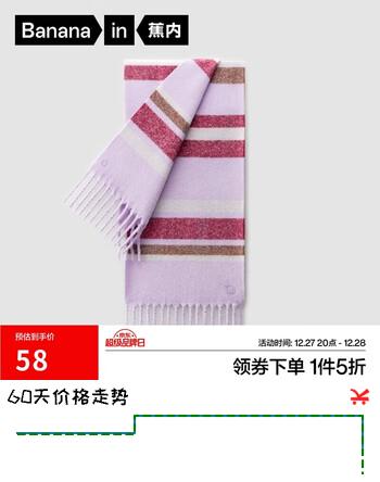 蕉内502Color女士流苏围巾拼色围脖披肩含羊毛条纹图案保暖发热氛围感