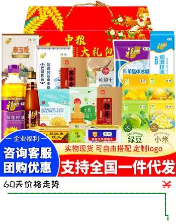 福临门大礼包中粮杂粮礼盒米面油套装368型节日送礼员工福利企业团购
