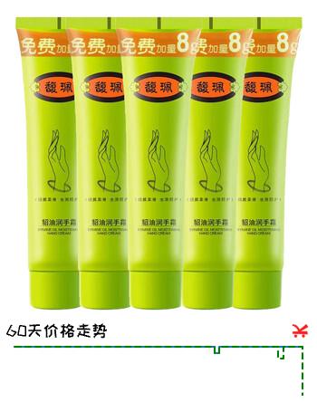 【6折】馥珮貂油护手霜5支装共340g 滋润保湿补水便携带嫩肤男女老牌国货七夕https://u.jd.com/4gXP78F----多半有货 | 下1件最优到手单价：12.9 -> 【7.9】