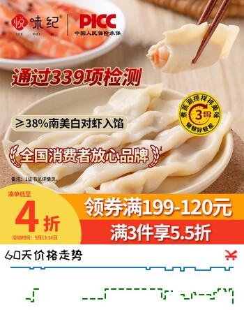 悦味纪 虾扯面200g*4包 共40个 长虾饺虾滑扯宽面条馄饨 早餐半成品速食