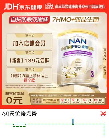 雀巢（Nestle）能恩全护适度水解7HMO婴幼儿奶粉3段 350g 12-36个月低敏全新升级