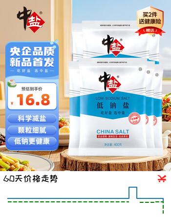 中盐低钠盐400g*7【未加碘 健康低钠 】家用细盐 中盐出品