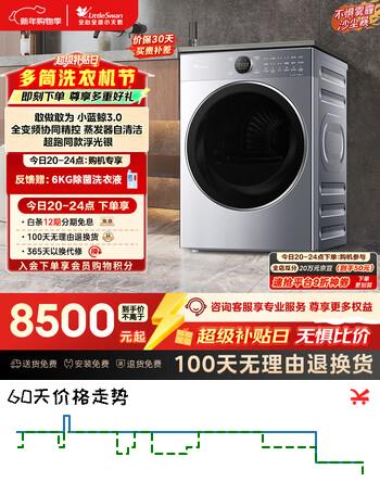 小天鹅（LittleSwan）小蓝鲸3.0 12KG大容量 热泵烘干机 全变频 6D气流烘 羊毛蓝标 蒸汽护理 TH12VE80PROMAX 京东自营