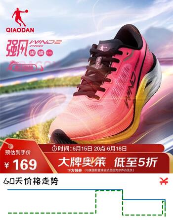 乔丹强风2PRO运动鞋男鞋马拉松竞速竞训全掌碳板跑鞋