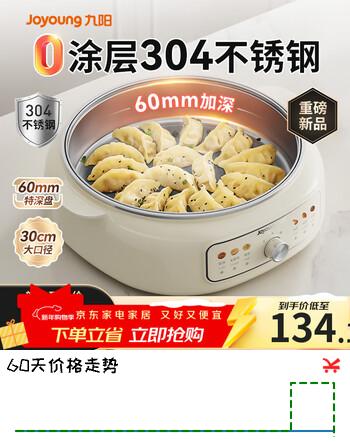 九阳0涂层电饼铛家用电火锅304不锈钢多功能锅加深烙饼锅 烙馍煎烤烙涮煮一体电炒锅烤肉锅厨房炒菜锅 深盘+0涂层|全能锅