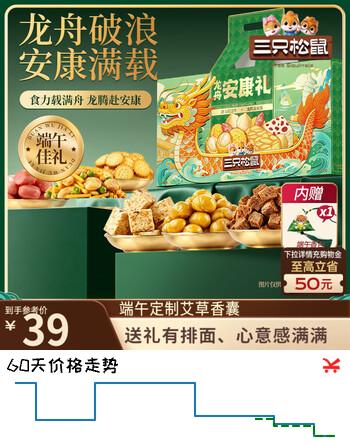 三只松鼠零食礼包1840g礼盒超3斤团购零食解馋美味送礼