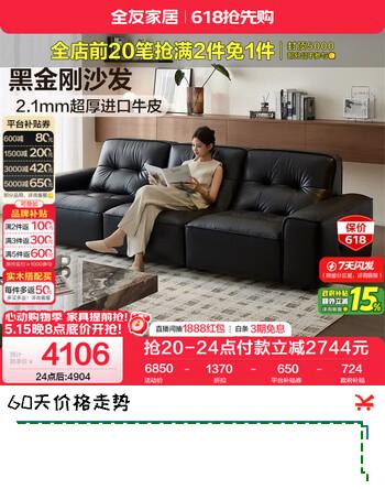 全友家居 现代简约头层牛皮艺沙发客厅家用三人位真皮直排式一字沙发