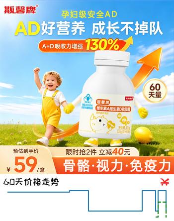 斯利安儿童营养维生素AD宝宝儿童成人孕妇复合补充维生素ad3 成长营养