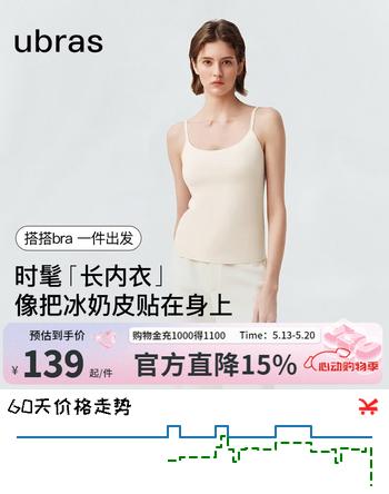 ubras情人节虞书欣同款无尺码小奶皮吊带背心女可外穿带胸垫内衣女 吊带-燕麦奶色 均码 适合90-130斤/A-C杯