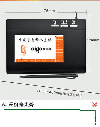 埠帝爱国者大屏智能免驱手写板写字板笔记本台式电脑手写板 电脑配件 爱国者W981免驱手写板 0x0cm