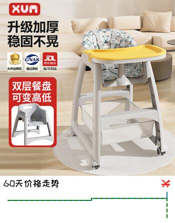 XUM肯德基婴儿餐椅同款宝宝多功能座椅儿童高度可调成长吃饭餐桌椅  黄色+双餐盘+刹车轮+坐垫+置物兜