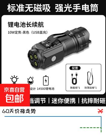户外强光可充电Led三眼小怪兽手电筒发光便携耐用远射超亮手电筒 三眼手电筒-黑色-无磁吸-1个装