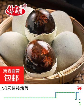 京喜加皮蛋松花蛋40-50g无铅工艺凉拌煲粥早餐买菜生鲜包邮食品超市新鲜 2枚