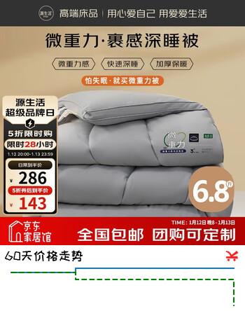 源生活 被子冬季 A类重力被冬天加厚被褥单人冬被 约6.8斤150x200cm灰色