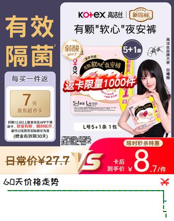 高洁丝【有效隔菌】软心夜安裤L号6条100-140斤裤型卫生巾安心裤自营