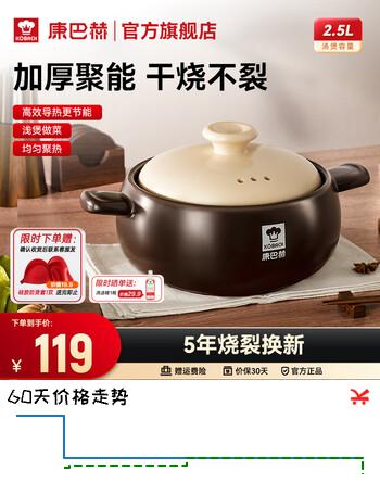 康巴赫（KOBACH）砂锅煲汤锅陶瓷煲仔饭耐高温熬药中药煲炖锅养生煲家用燃气灶专用 熬汤炖排骨砂锅 2.5L