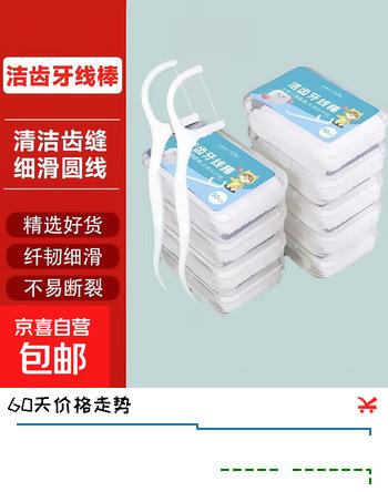 圆线护理牙线棒剔牙签清洁齿缝家庭装细便捷包装随机 50支/盒