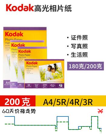 KODAK柯达 4R/6英寸 200g高光面照片纸/喷墨打印相片纸/相纸 100张装 5740-312