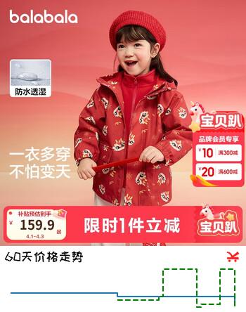 巴拉巴拉童装儿童外套男童2025春秋装女童摇粒绒两件套拜年服208125105208
