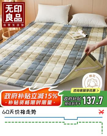 无印良品全棉棉花床褥床垫遮盖物1.8*2米褥子床褥家用