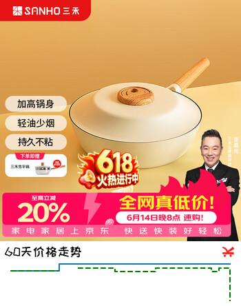 三禾不粘锅煎蛋煎饼多功能煎锅手柄拆卸平底炒菜锅少烟28cm煎锅LJ28T8