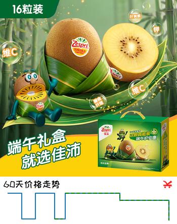 佳沛（zespri）新西兰  阳光金奇异果16粒礼盒经典果单果约 88-103g 水果 猕猴桃