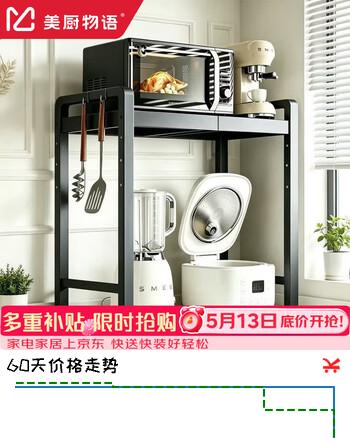 美厨物语厨房置物架微波炉置物架多功能台面电饭锅电饭煲烤箱家用收纳